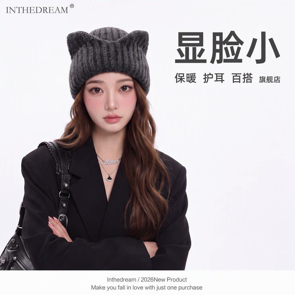 INTHEDREAM韩系猫耳朵毛线帽子女冬季显脸小百搭保暖护耳针织帽