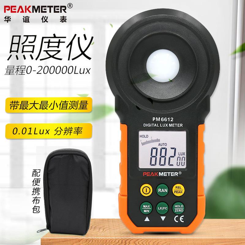 PEAKMETER华谊数字照度计测光仪高精度便携式一体光照测试仪器照