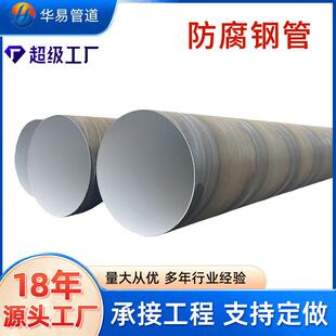 环氧煤沥青玻璃丝布防腐螺旋钢管内IPN8710环氧树脂饮用水管道