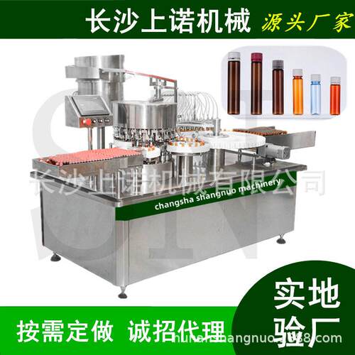 30mlpp口服液机器10ml口服液灌装封口生产线小型灌装轧盖机