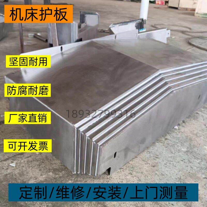 哈挺加工中心GX-1000钢板防护罩电脑锣导轨护板XZY轴配套钣金挡板