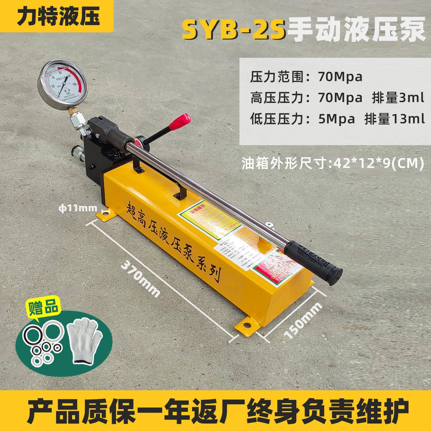 液压手动泵高压便携式双向小型手压试压泵现货SYB-2S手动液压泵站