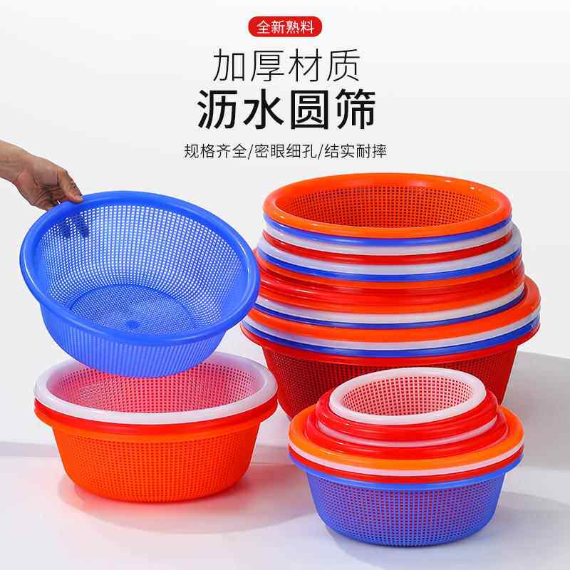 加厚胶篮子塑料大号圆形加密洗菜漏盆沥水筛厨房商用蔬菜筐果篮