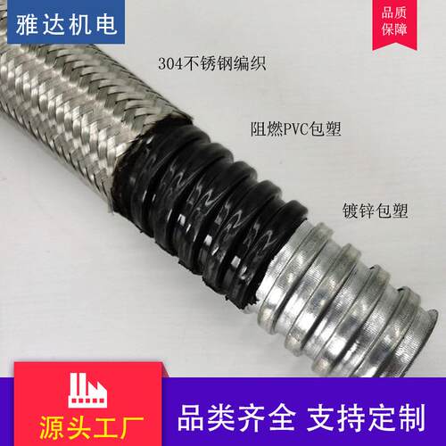 可扰性金属软管电线电缆穿线管防爆不锈钢编织软管JSHG-DN75