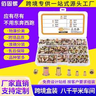 15pscs/1p065c/230pcs盒装铆螺母镀彩锌ROU美制拉铆螺母铆接螺母