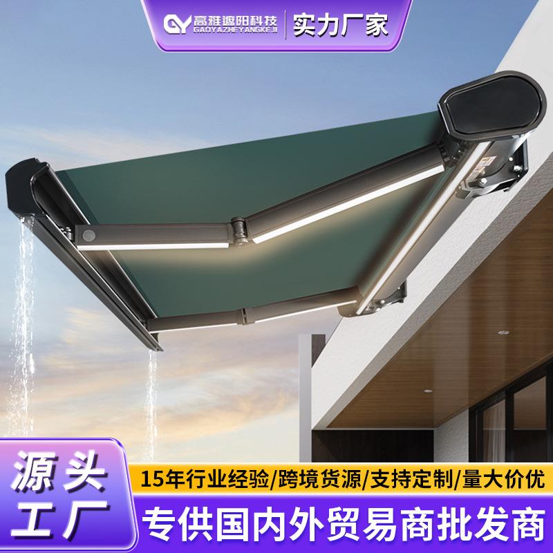 跨境电动铝合金遮阳棚伸缩庭院阳台加厚围布户外防雨收缩全自动篷