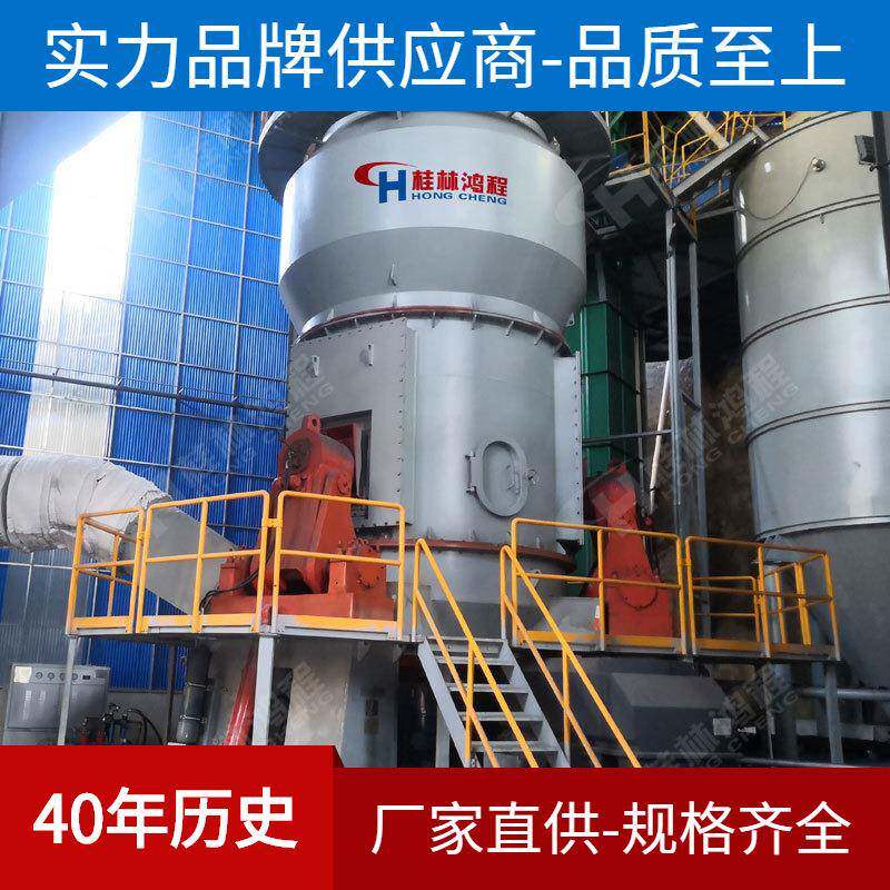 桂林HL型号立式磨粉机干磨80-800目煤矸石立磨