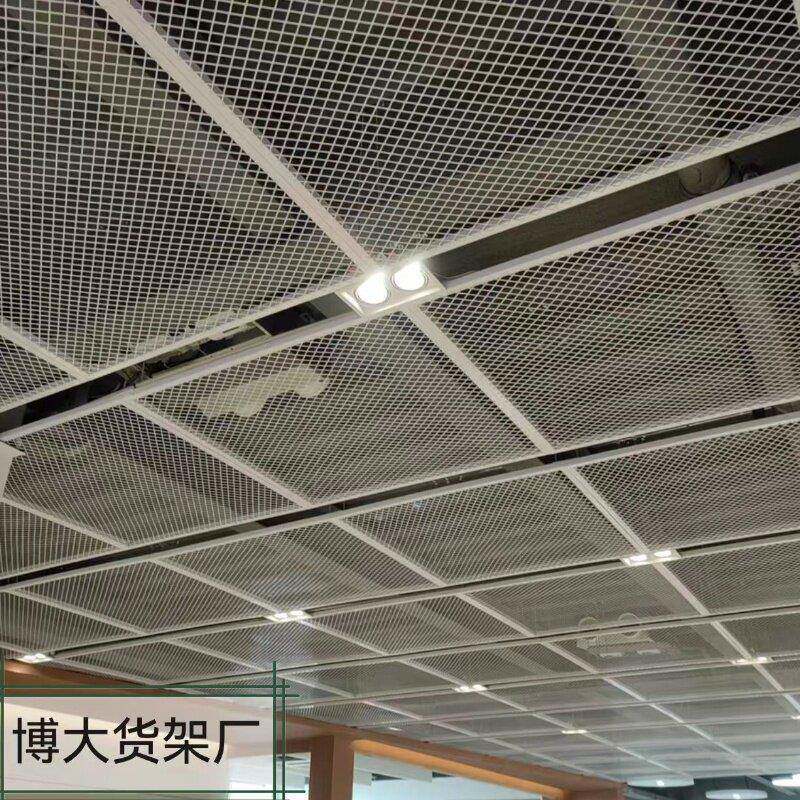 定做悬吊式天花板天花铁网菱形网片网格片方格网隔断广告背景墙装