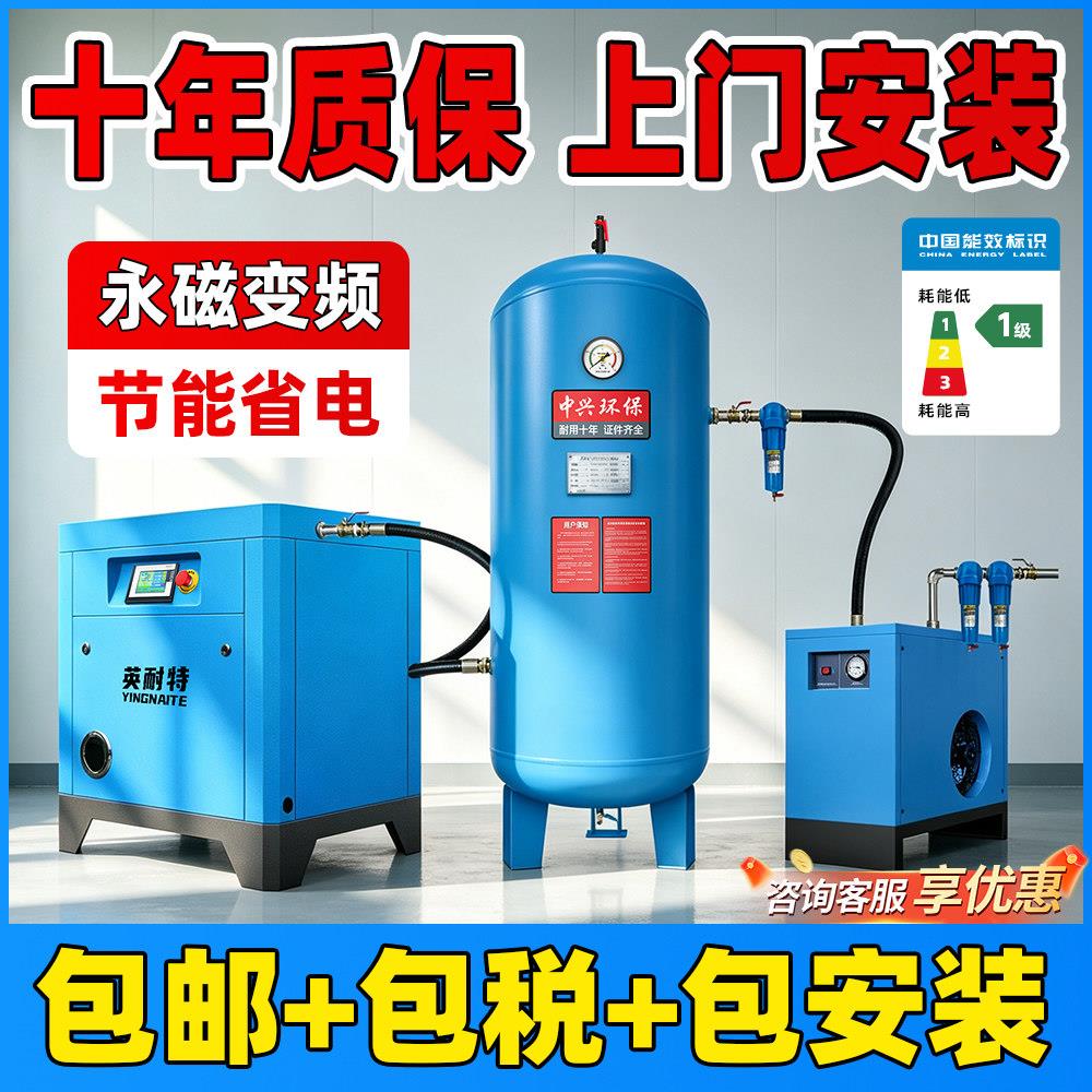 永磁变频螺杆式空压机7.5KW/15/22/37千瓦气泵工业级空气压缩机厂