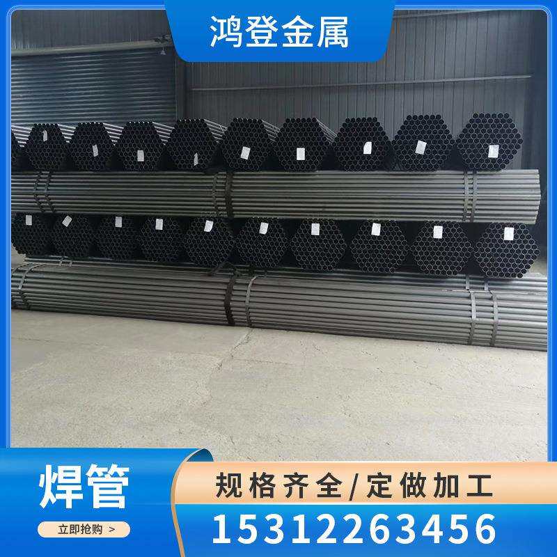 厂家现货焊管DN15至DN600规格齐全 光亮 镀锌焊管 量大优可配送