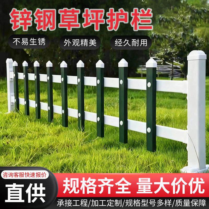 绿化带草坪护栏室外庭院菜园子栅栏花圃篱笆隔离围栏锌钢草坪护栏