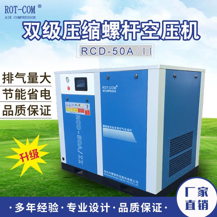 螺钢牌双级压缩螺杆空气压缩机打气快排量大变频网控超级节能静音