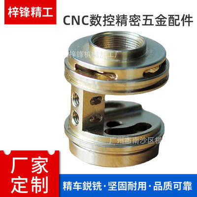 CNC数控精密五金配件零部件机械加工 自动车床铣床铝合金加工单件