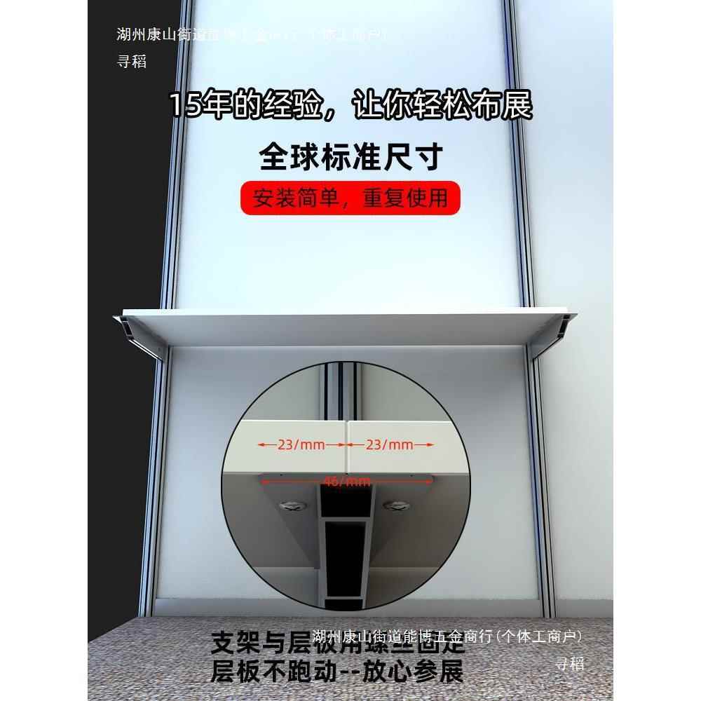 摆展摊展会展展示99架准位层板展览会搭标建布置展板产品托架