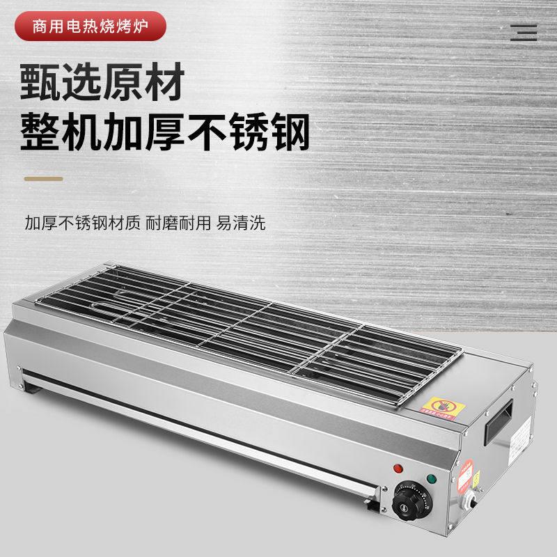 电烤炉家用烧烤无烟小型室内羊肉串烤串摆摊商用多功能电烧烤炉
