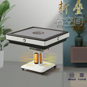 成新款静都音全自动折叠麻将50# 52# 机餐娱两用麻将麻家用将机桌