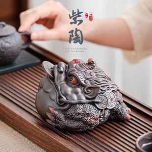 紫陶金蟾茶宠摆件精品可养高档茶桌茶台茶盘紫砂茶玩招财高端茶具