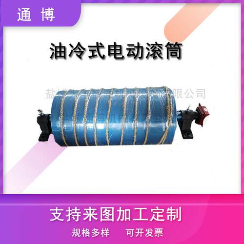 TDY75型带宽800mm油冷式电动滚筒输送带矿用电动滚筒