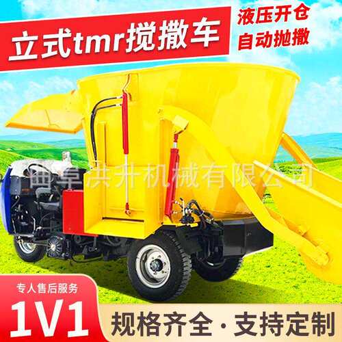 双侧出料柴油三轮撒料车养殖场喂料车养牛场投料车型号