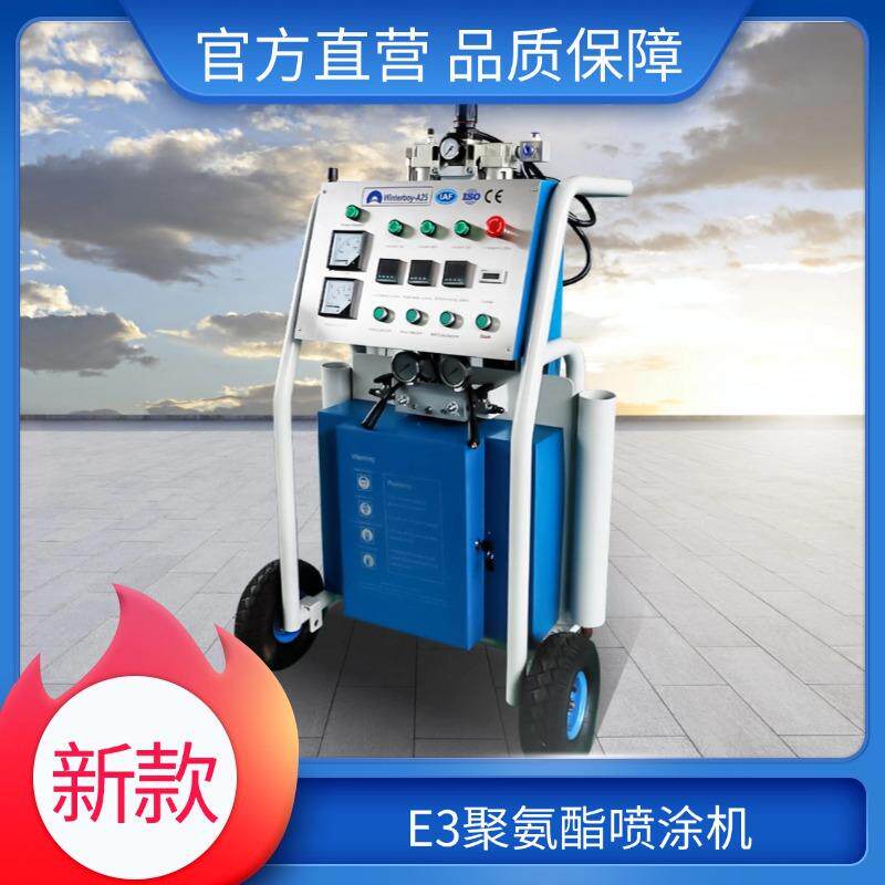 聚氨酯发泡喷涂机外墙保温防水隔音喷涂机双组份涂料喷涂机