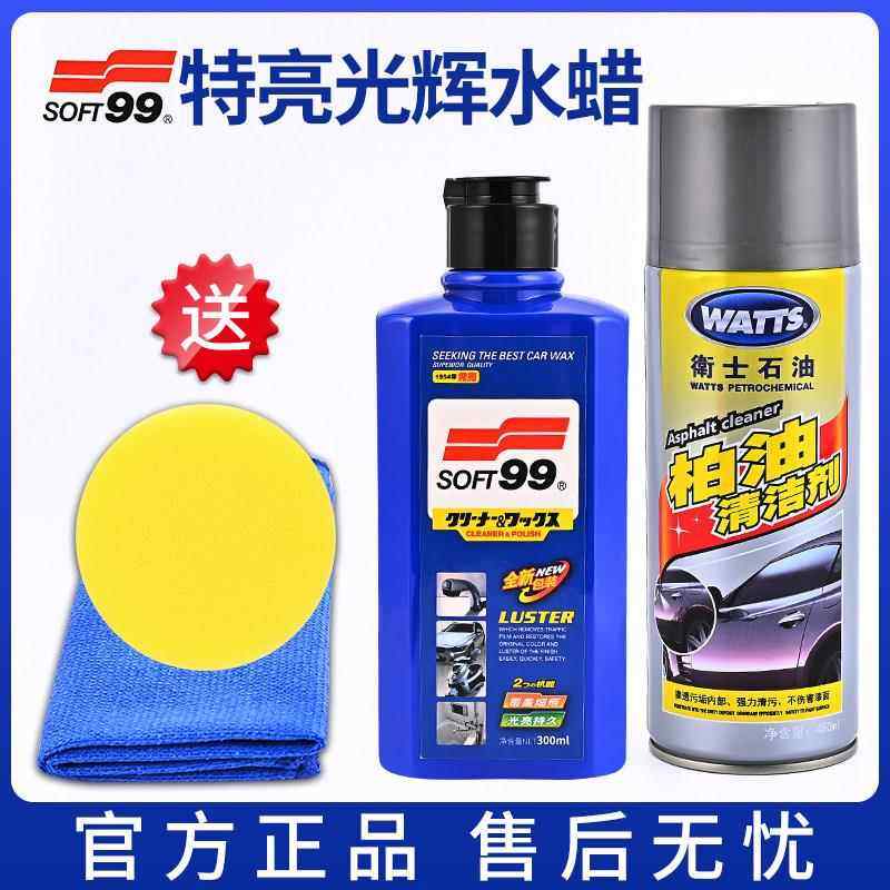 SOFT99光辉水蜡液体蜡去画痕蜡99水蜡保护蜡正品汽车去污抛上光腊