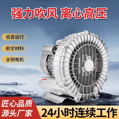 550w380三相高压漩涡气泵工业离心鱼塘增氧泵式鼓风机排风大风量