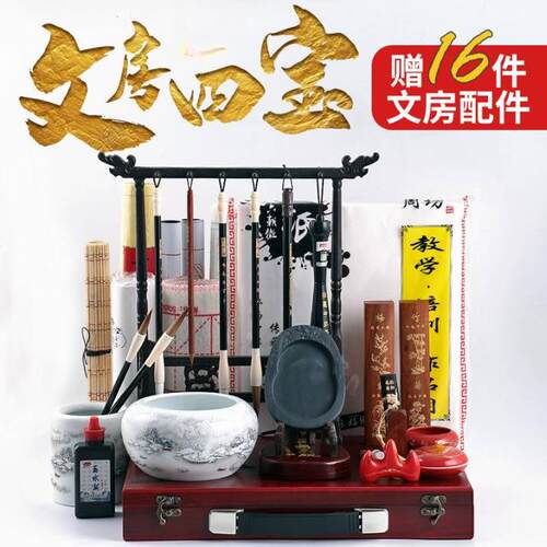 文房四2758LA17笔套装笔纸砚套毛书法笔毛笔字初宝学者墨摆件国画