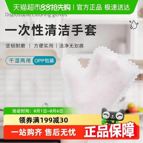 懒人抹布手套一次性清洁不织布布防静电键盘清洁抹布家务除尘手套