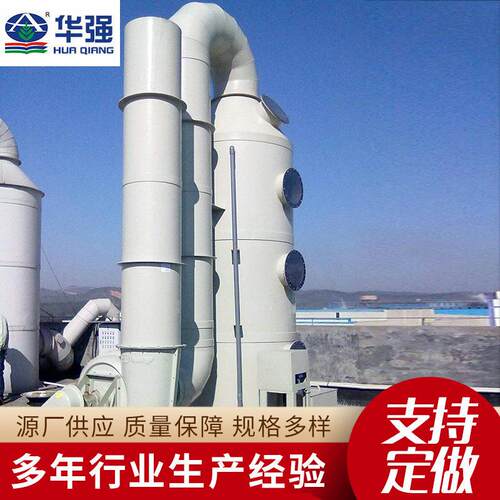玻璃钢废气处理设备净化塔玻璃钢活性炭吸收塔脱硫塔供应