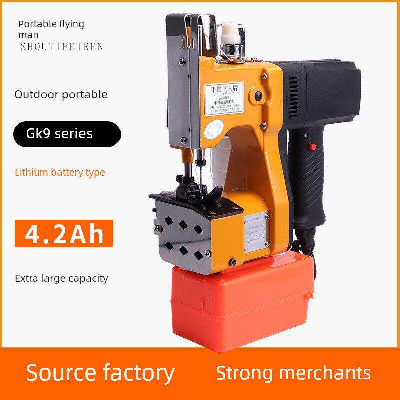 家用可充电便携式小编织袋电动封口包装封口机