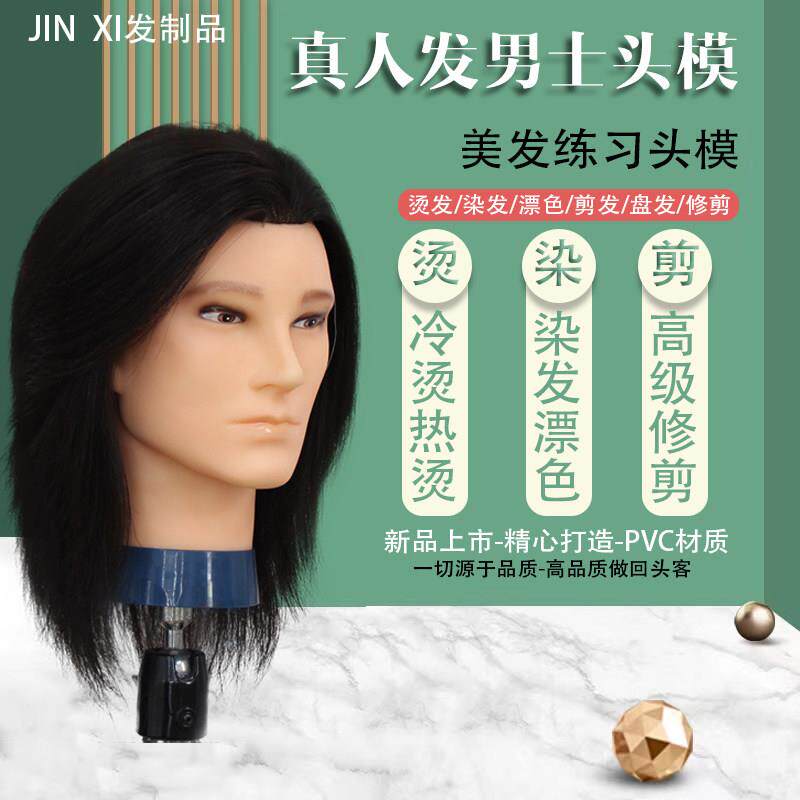 美发模特头男士短发人头模型全真发理髲店剪发造型吹熙烫染练习假