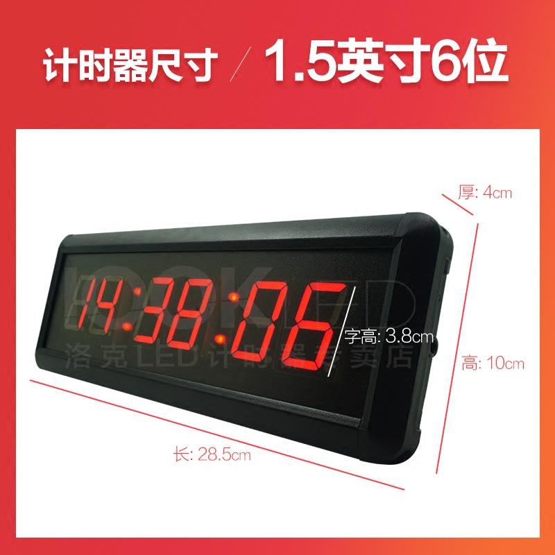 LED数字计时器 定时器 提醒比赛提醒器 健身钟会议倒计密室正计时