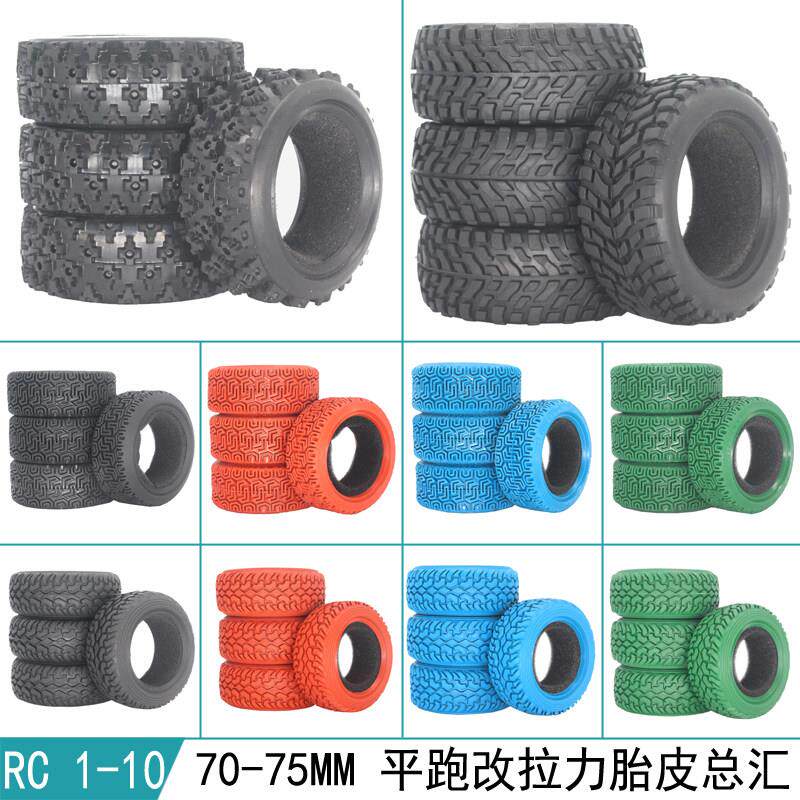 1/10 平跑房车/油车/电车 HSP 94123/122 通用改拉力胎皮 70/75MM