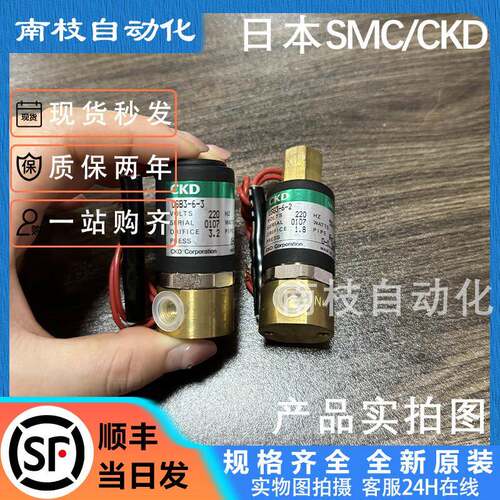 全新原装CKD电磁阀USB3-6-1/2/3-DC24V USG3/USB3-6-1/2-3/-W-D-B