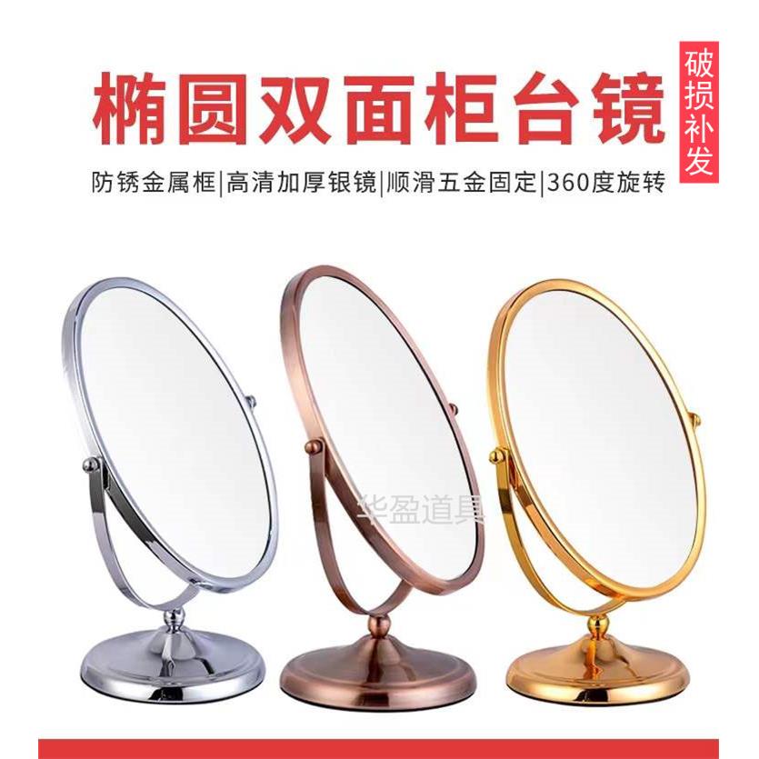 眼镜店珠宝店专用镜子珠宝柜台镜珠宝镜子双面高清台式化妆镜桌面