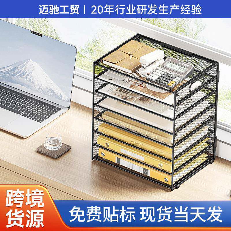 跨境办公室书桌八层文件架放储物桌面收纳架框置物架试卷收纳神器
