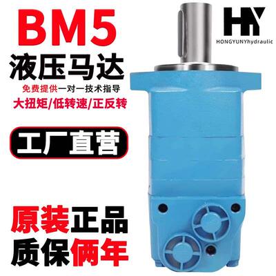 液压马达BM5(2Y、2K、BMS、OMS)80100125165低速大扭矩摆