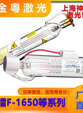 上海神镭激光管光斑细60W80W100W120W150W180W规格齐全激光切割
