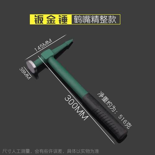 连体钣金矿锤子多功能整头TJQ体锻打地质平鸭嘴头泥工锤地专用扁