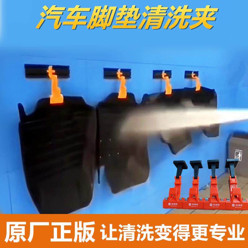 汽车脚垫清洗夹子汽车美容店洗车店专用壁挂式多功能固定滑动工具,汽车用品/电子/清洗/改装,其它车用清洗工具/用品,淘宝优惠券,粉丝福利购,淘宝优惠卷