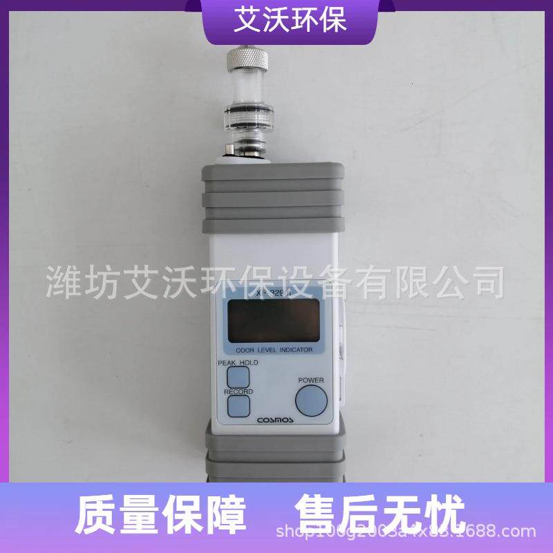 新宇宙XP-329M气味传感器臭气检测仪 环境香气臭气浓度检测