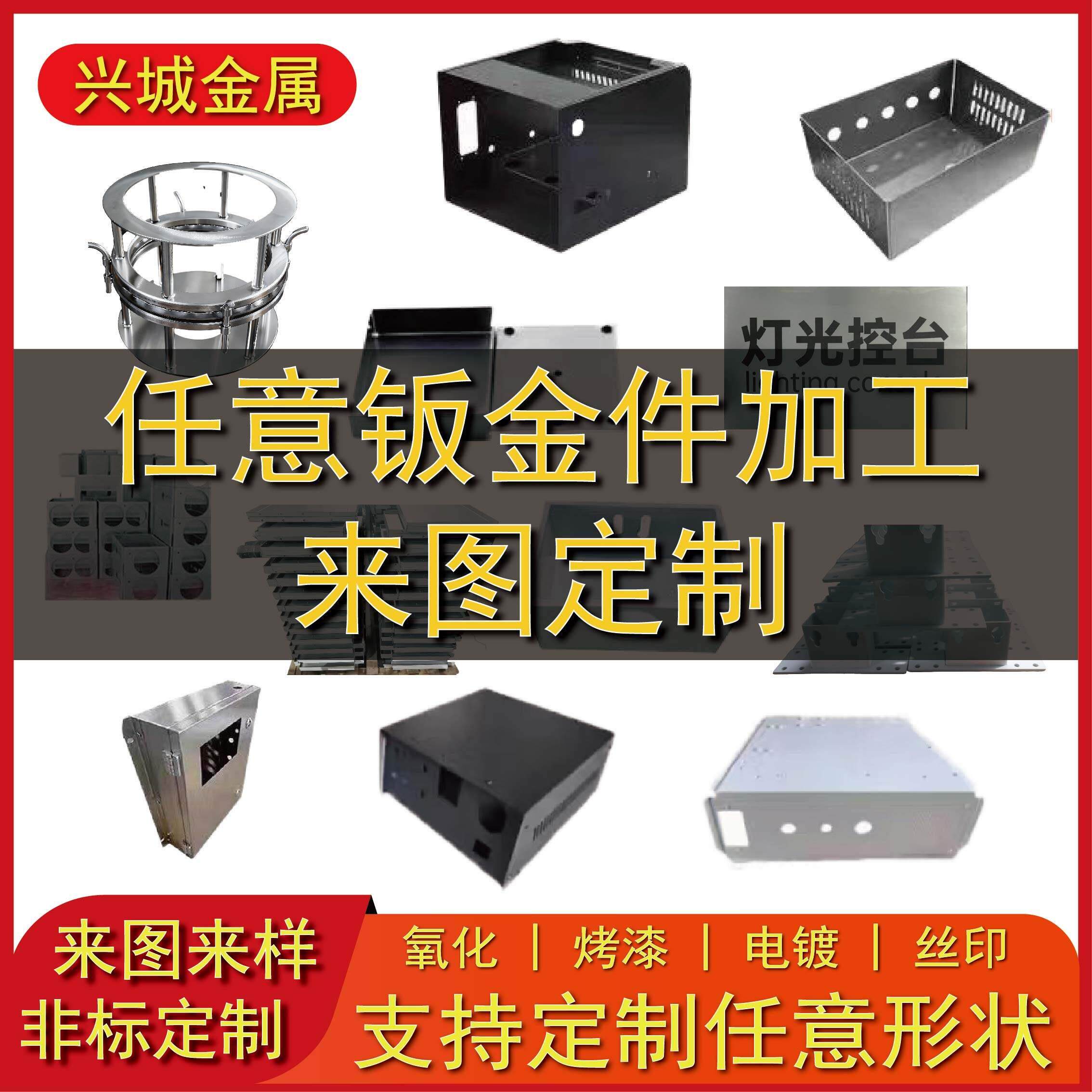 304不锈钢板铁板铝板激光切割钣金件加工定制焊接机箱机柜定制