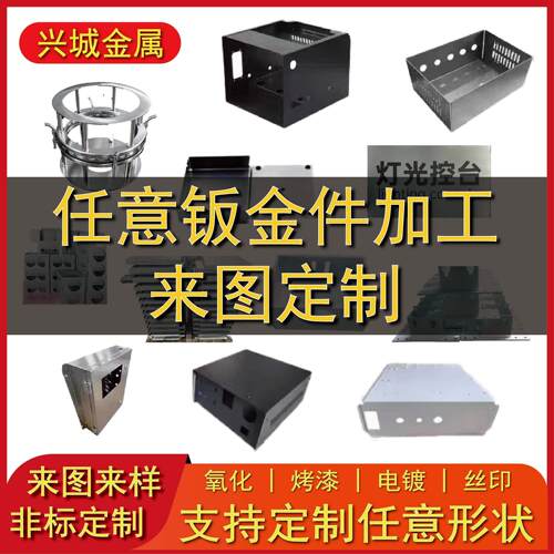 304不锈钢板铁板铝板激光切割钣金件加工定制焊接机箱机柜定制