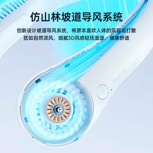 几素2024新升级 Life3挂脖小风扇便携式涡轮无叶风扇