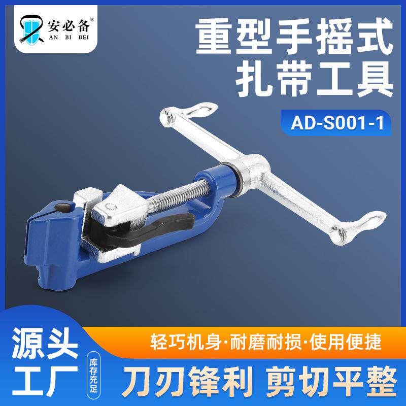 不锈钢扎带钳扎带枪自锁式打包机裁断机收紧器捆扎带盘带打包工具