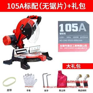 豪迈浪鲸45度斜切255锯铝机铝材切割机105A界铝机105C升级款101A