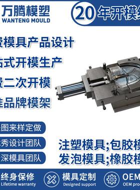 料理机搅拌器包胶注塑模具WT2202塑胶模具免费设计快速报价