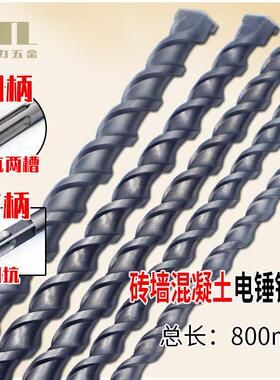 加长冲击钻头12 14*800mm 80公分电锤钻钻头混凝土打孔穿墙圆柄方