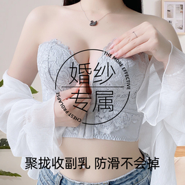 新娘穿婚纱专用的晚礼服内衣聚拢大胸显小前扣抹胸无肩带防滑文胸