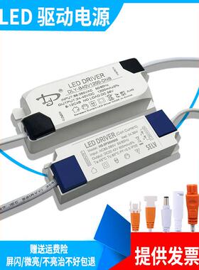 led平板灯驱动电源镇流器36w48面板灯吸顶灯驱动器变压器整流器